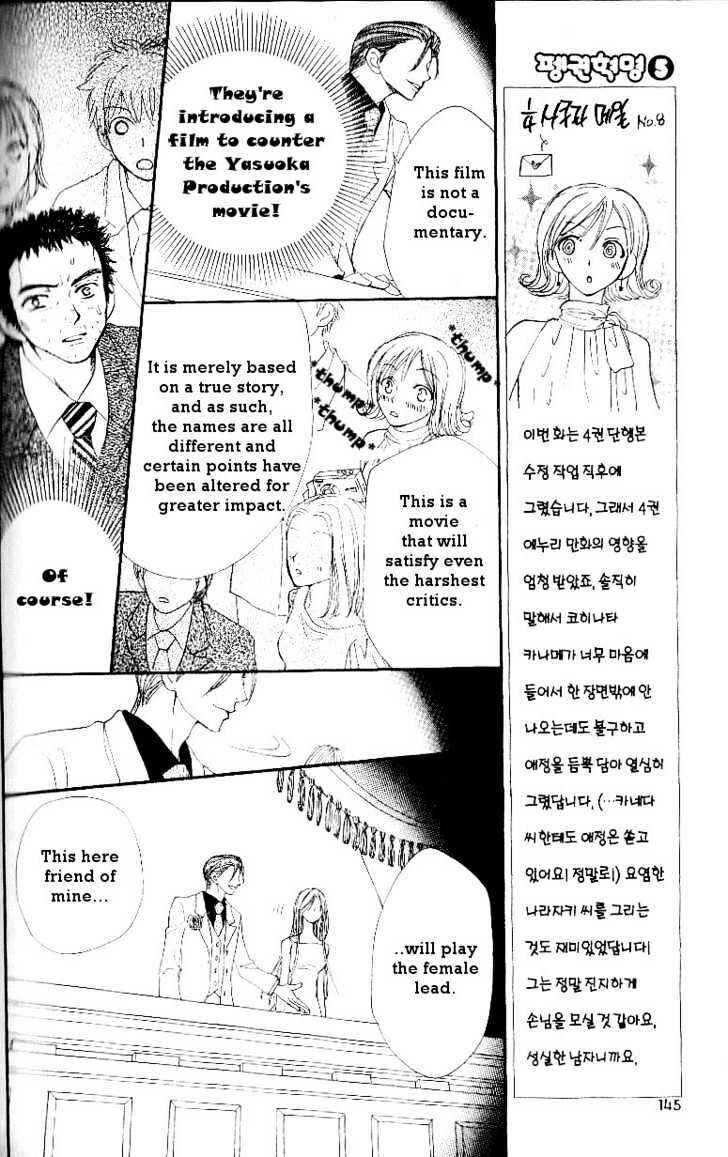 Page 21 Chapter 24 Penguin Kakumei