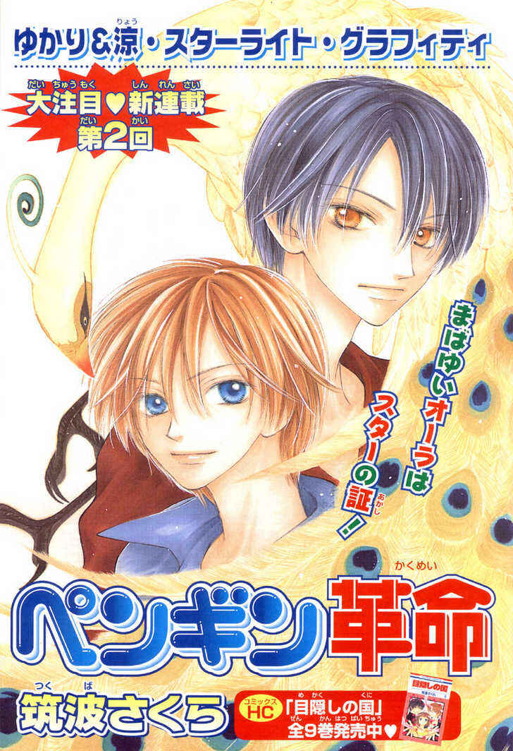 Page 1 Chapter 2 Penguin Kakumei