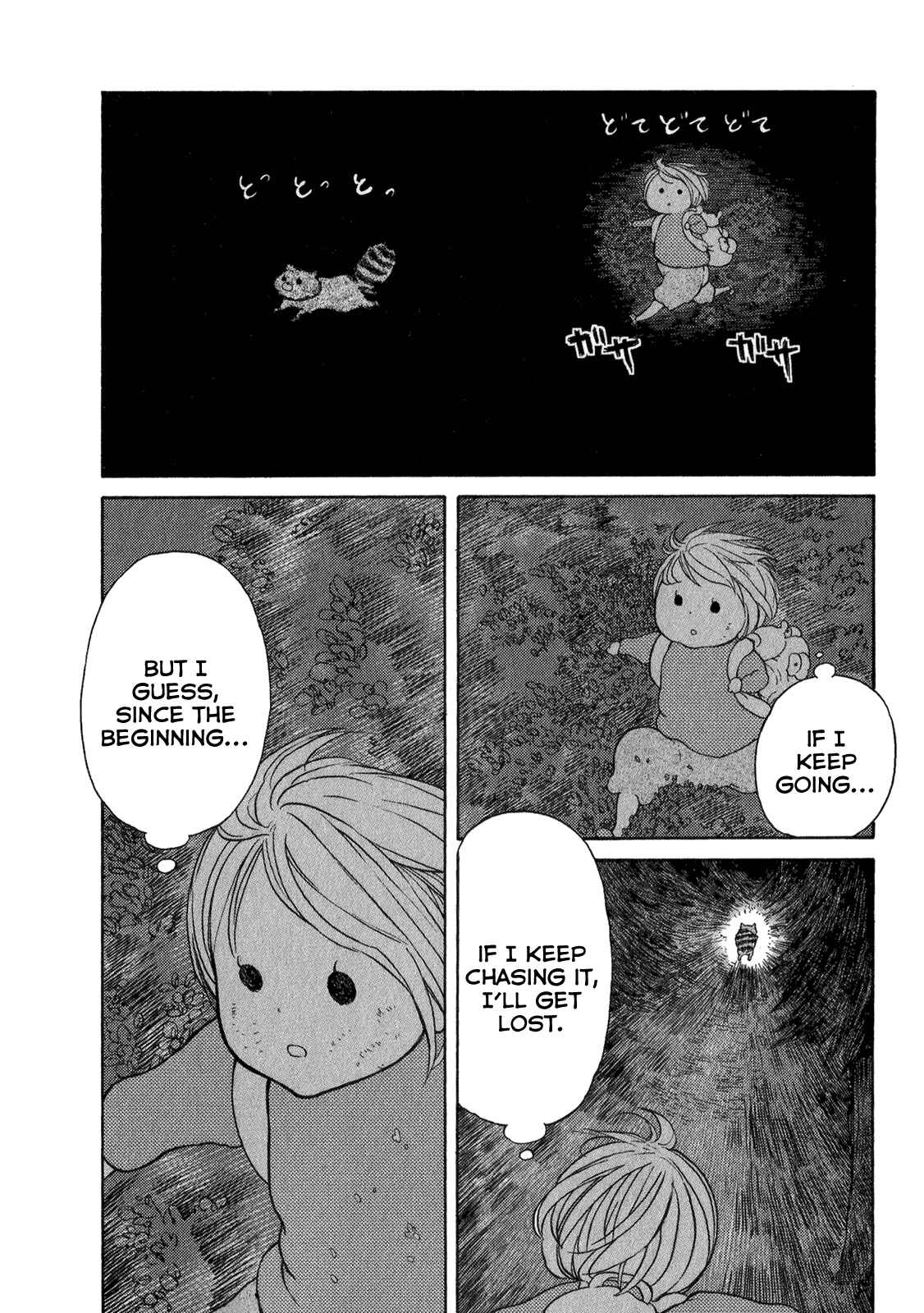 Page 20 Chapter 3 Ano Ko no Ie