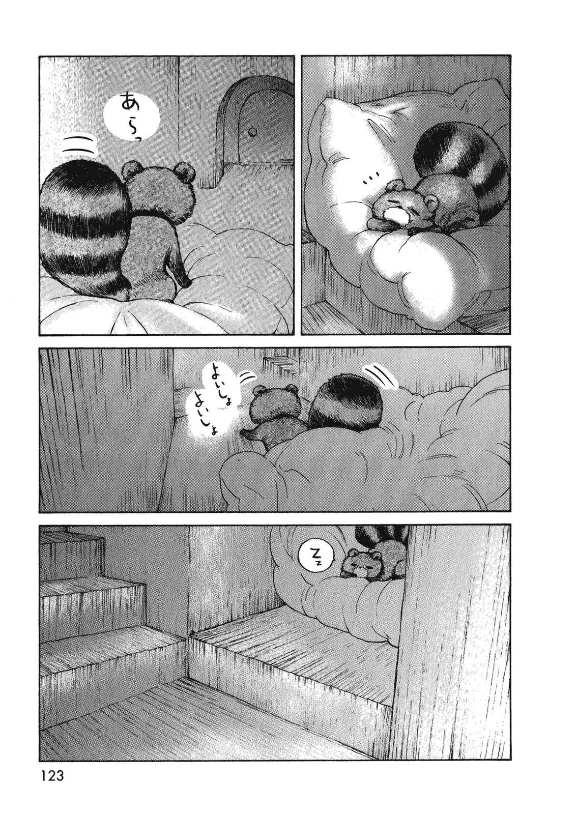 Page 18 Chapter 4 Ano Ko no Ie