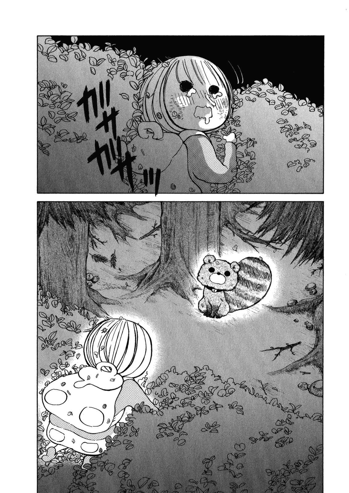 Page 24 Chapter 5 Ano Ko no Ie