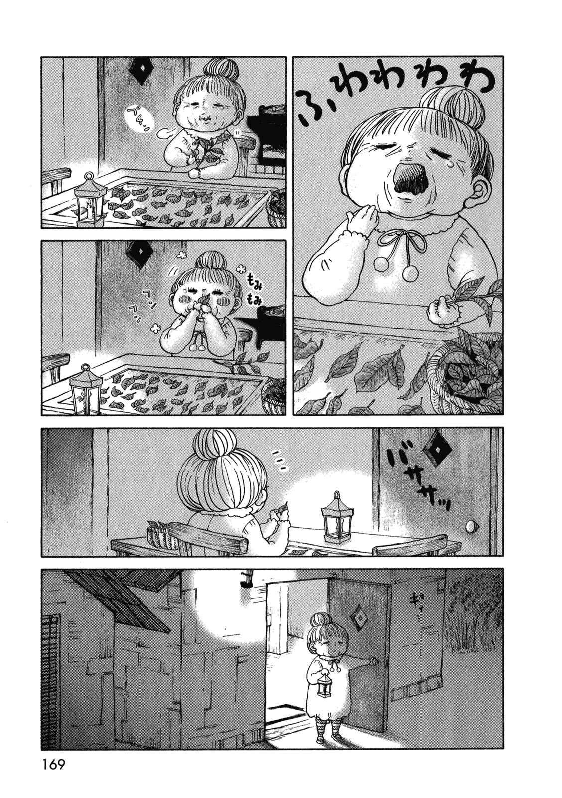 Page 25 Chapter 5 Ano Ko no Ie