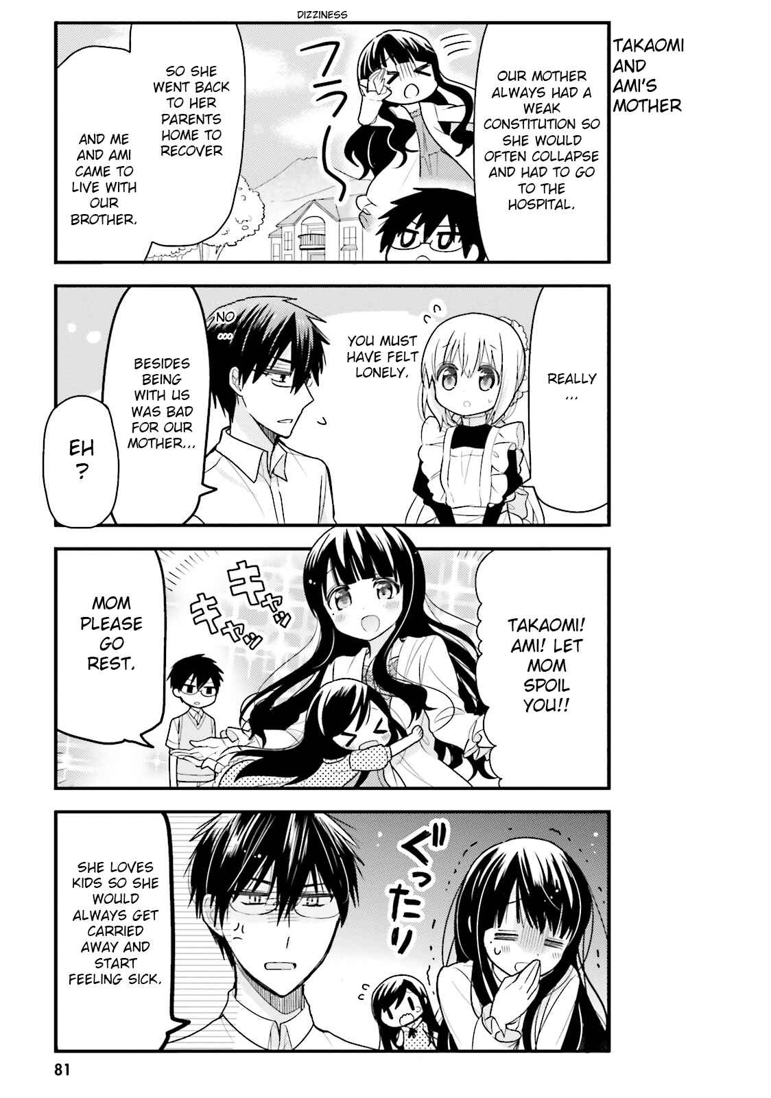 Page 3 Chapter 18 Orenchi no Maid-san