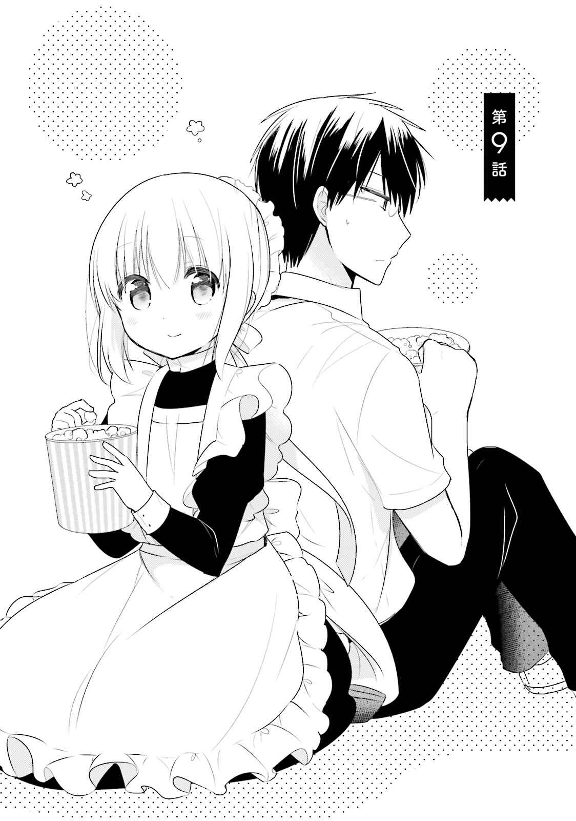 Page 1 Chapter 9 Orenchi no Maid-san