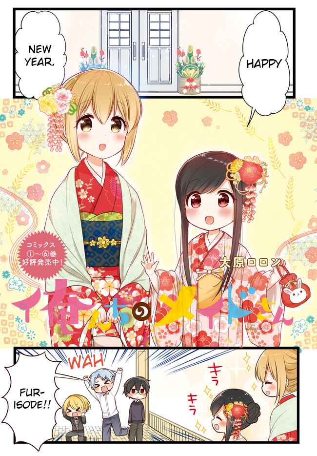 Page 1 Chapter 60 Orenchi no Maid-san