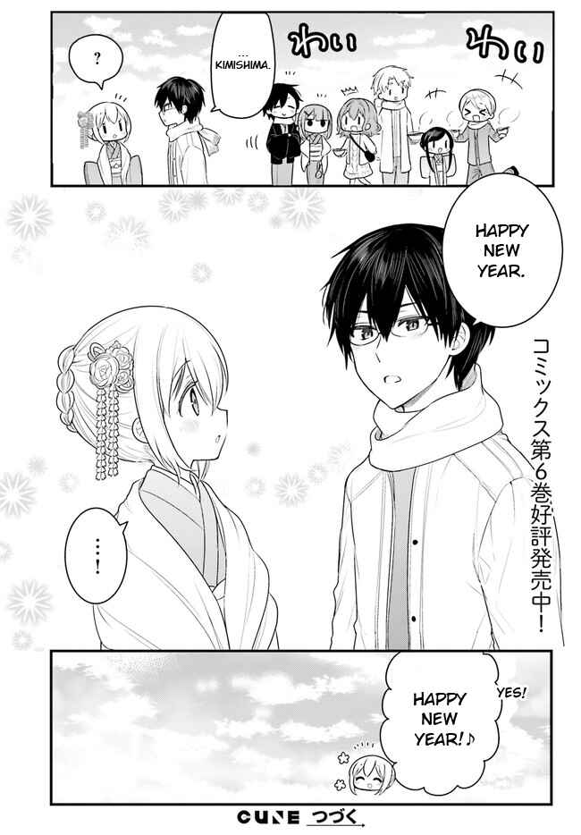 Page 6 Chapter 60 Orenchi no Maid-san