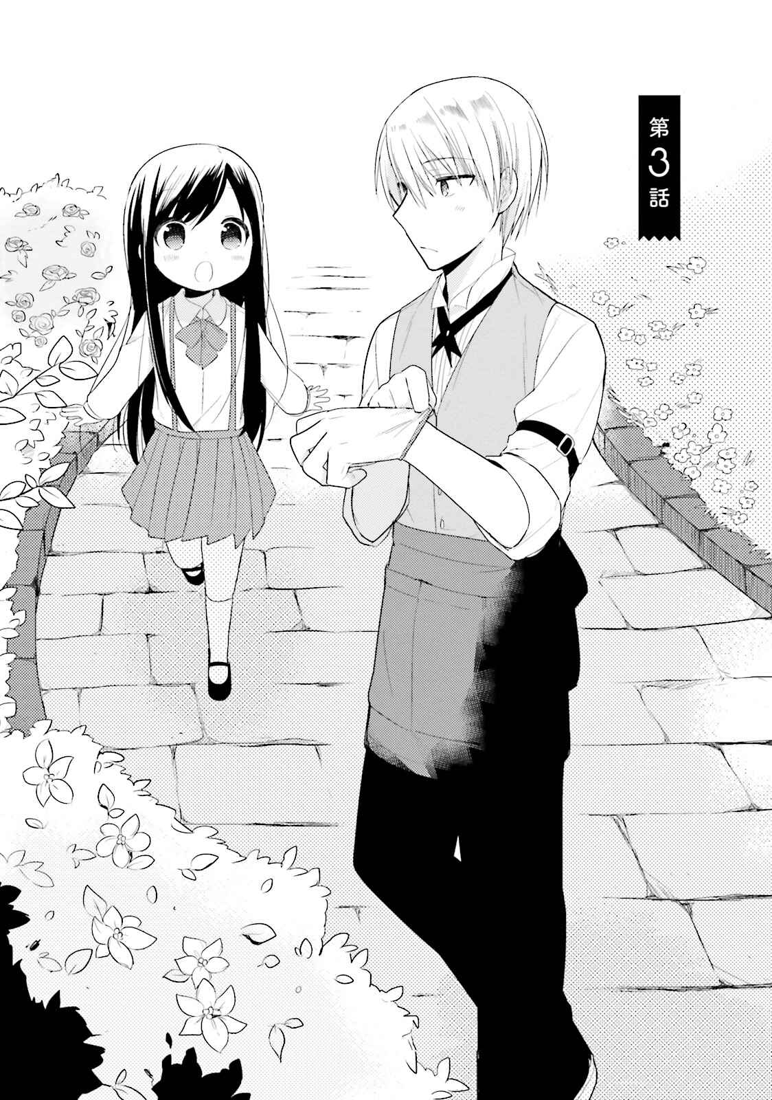 Page 1 Chapter 3 Orenchi no Maid-san