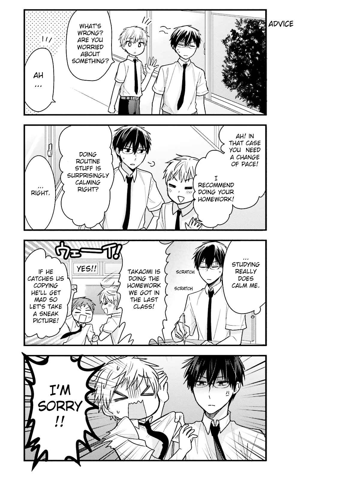 Page 3 Chapter 16 Orenchi no Maid-san