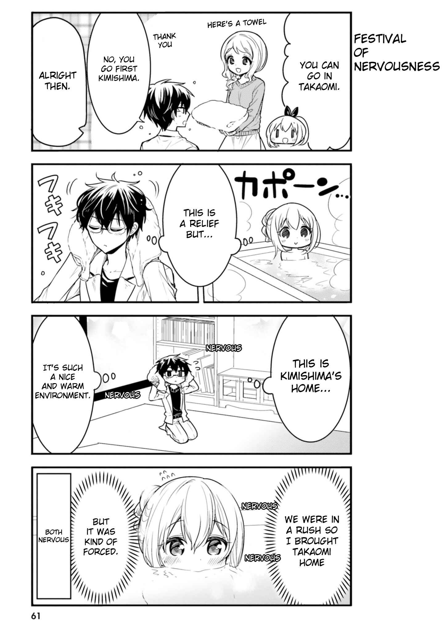 Page 5 Chapter 55 Orenchi no Maid-san