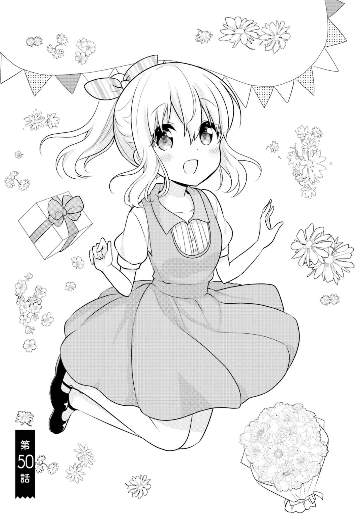 Page 1 Chapter 50 Orenchi no Maid-san