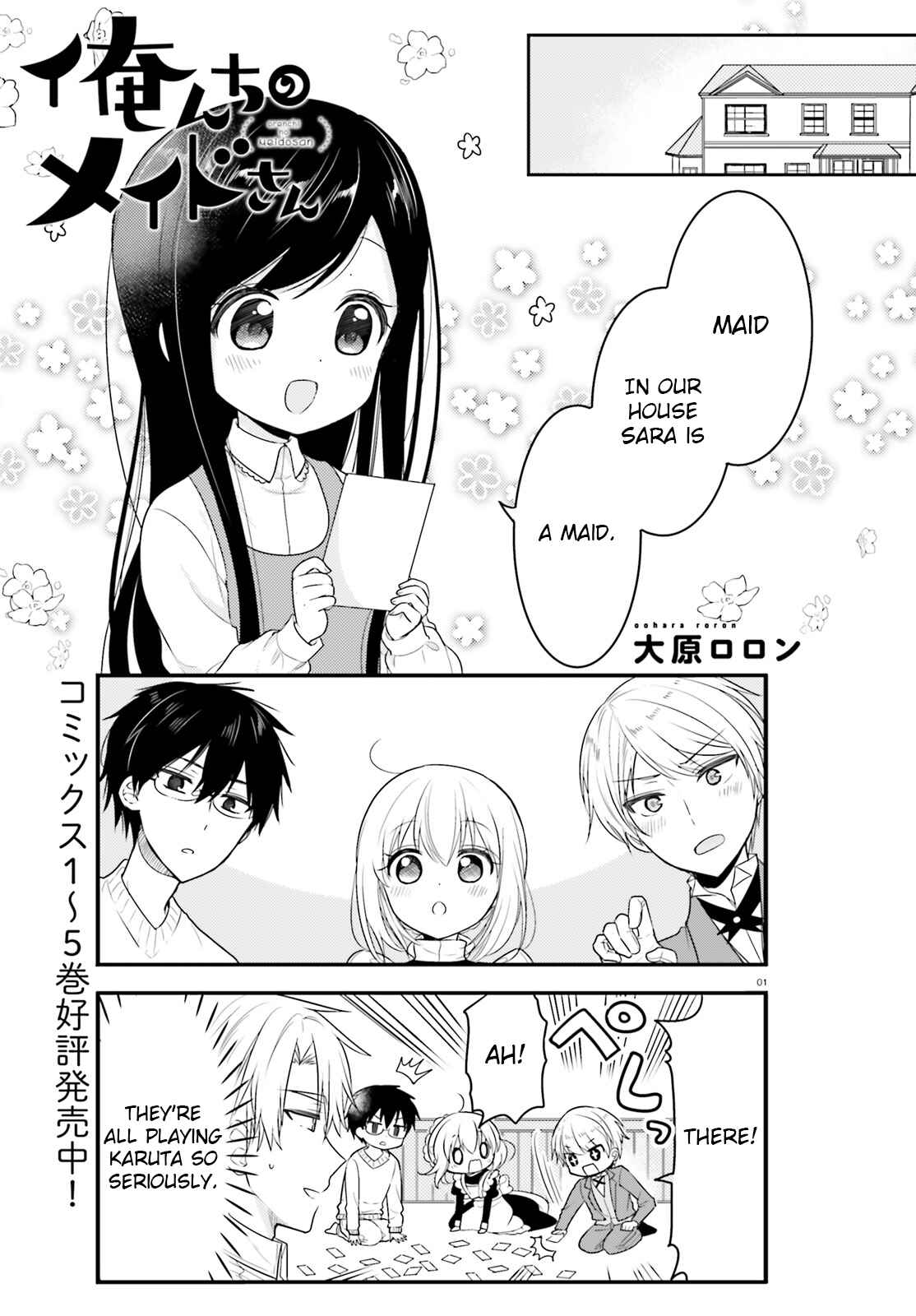 Page 1 Chapter 54 Orenchi no Maid-san