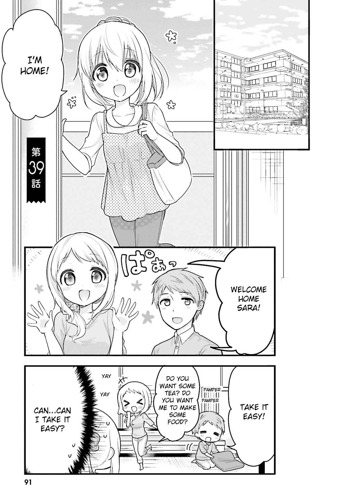 Page 1 Chapter 39 Orenchi no Maid-san