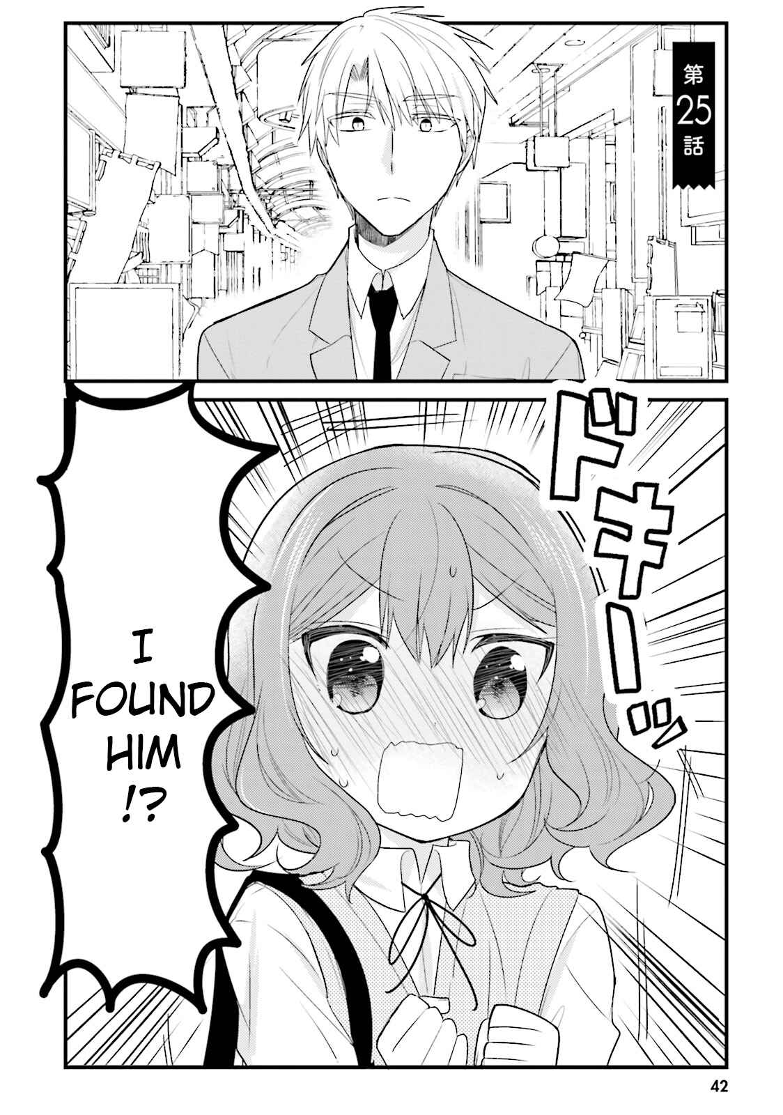 Page 2 Chapter 25 Orenchi no Maid-san