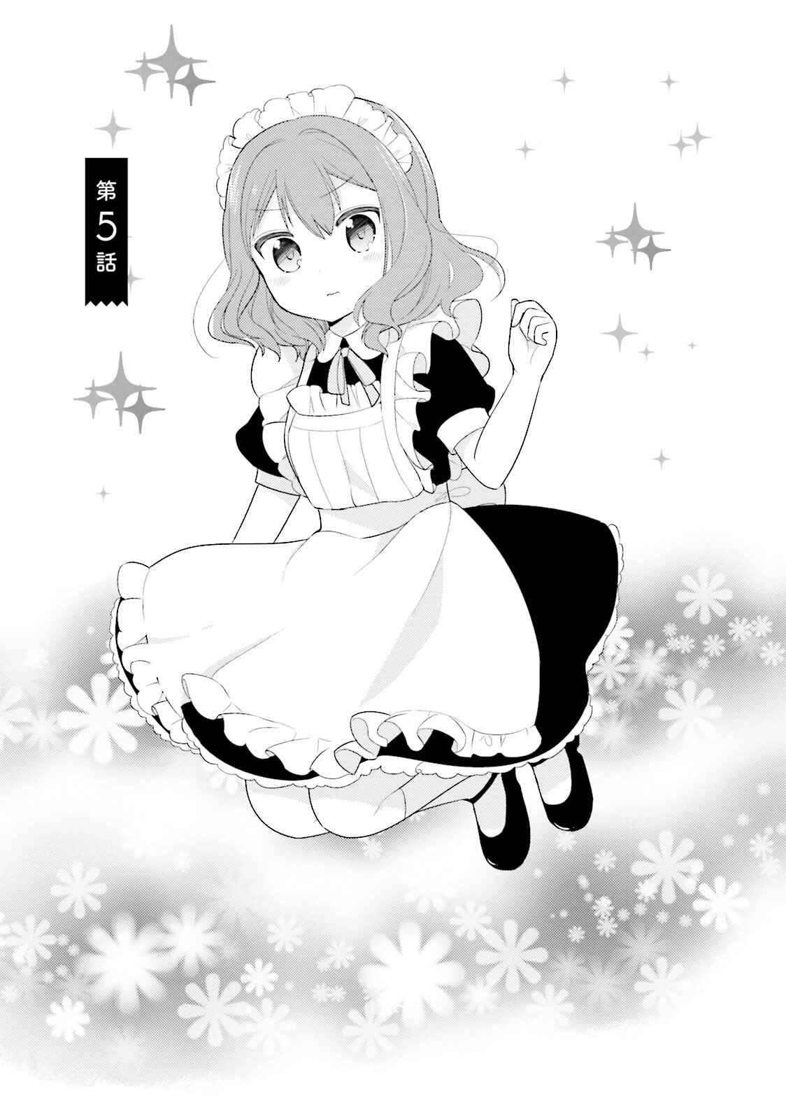 Page 1 Chapter 5 Orenchi no Maid-san