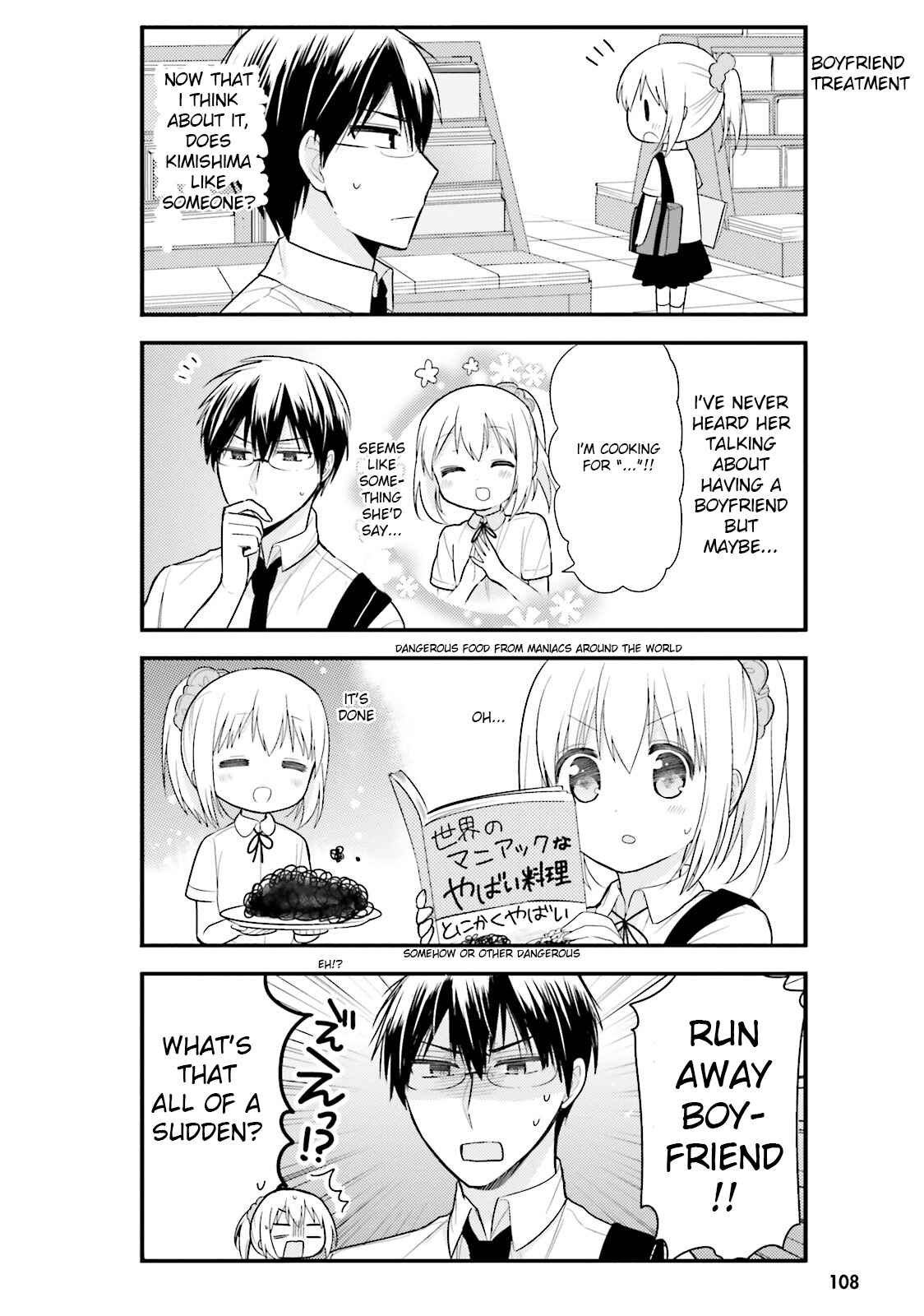 Page 8 Chapter 7 Orenchi no Maid-san