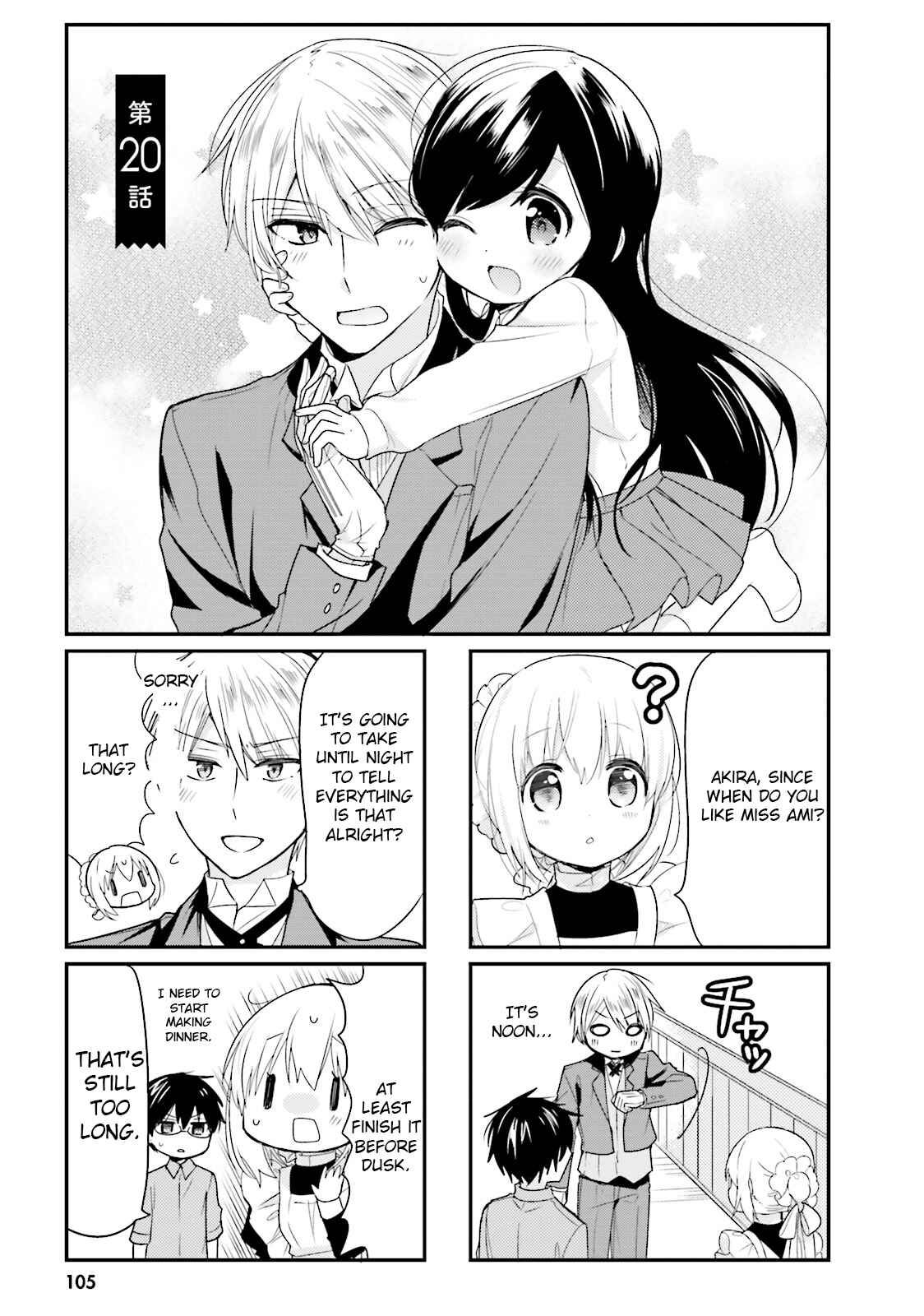 Page 1 Chapter 20 Orenchi no Maid-san