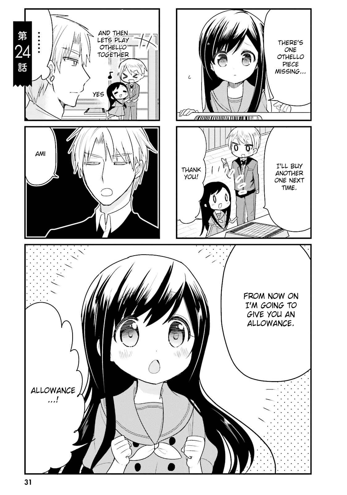Page 1 Chapter 24 Orenchi no Maid-san