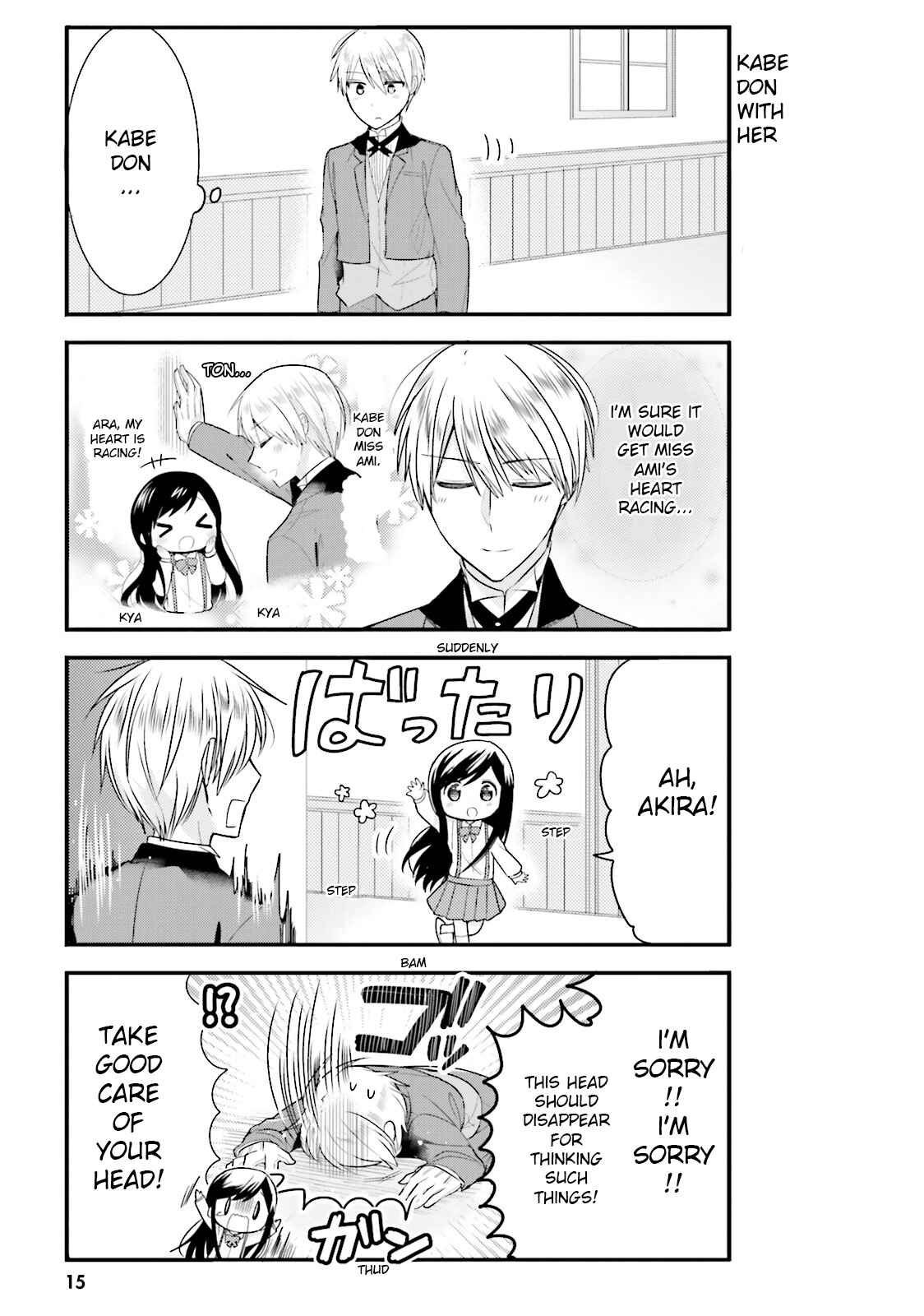 Page 7 Chapter 12 Orenchi no Maid-san