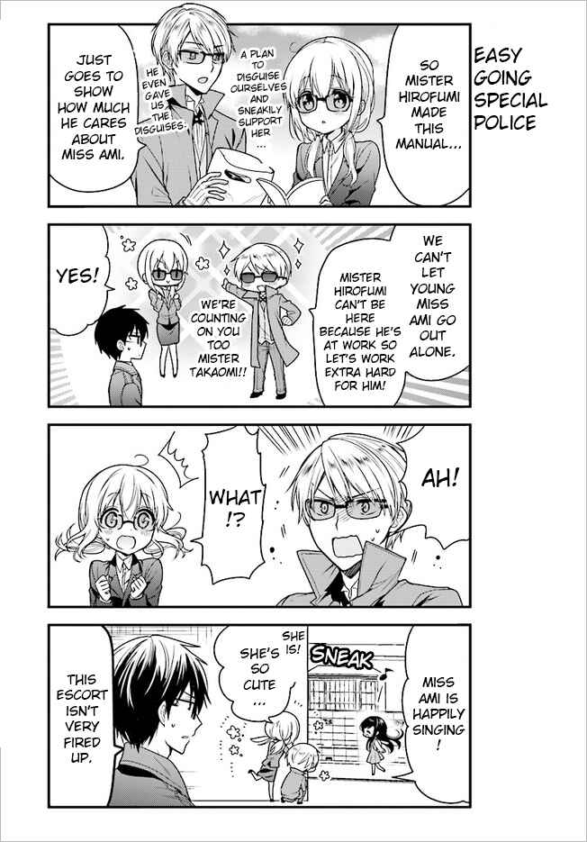 Page 5 Chapter 44 Orenchi no Maid-san