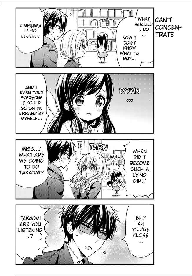 Page 7 Chapter 44 Orenchi no Maid-san