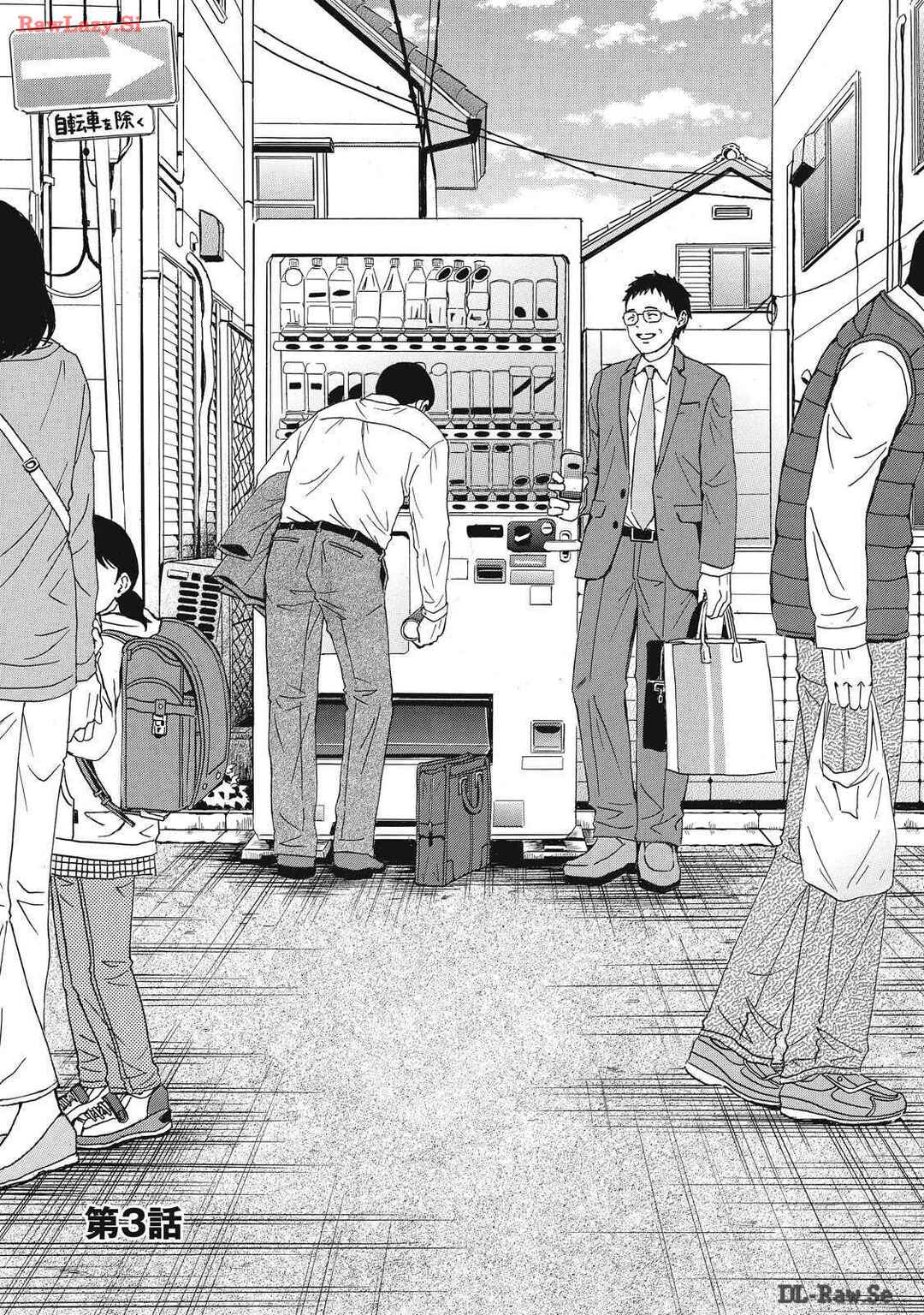 Page 2 Chapter 3 Shippai Kazoku