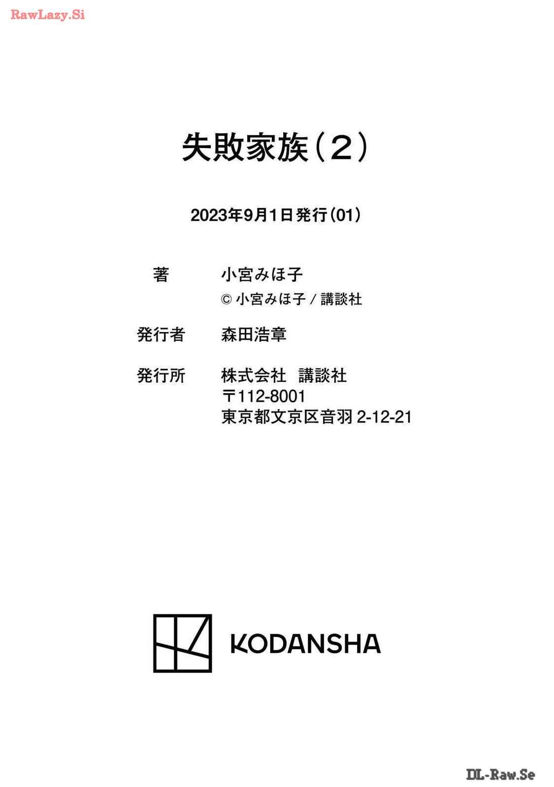 Page 34 Chapter 8 Shippai Kazoku
