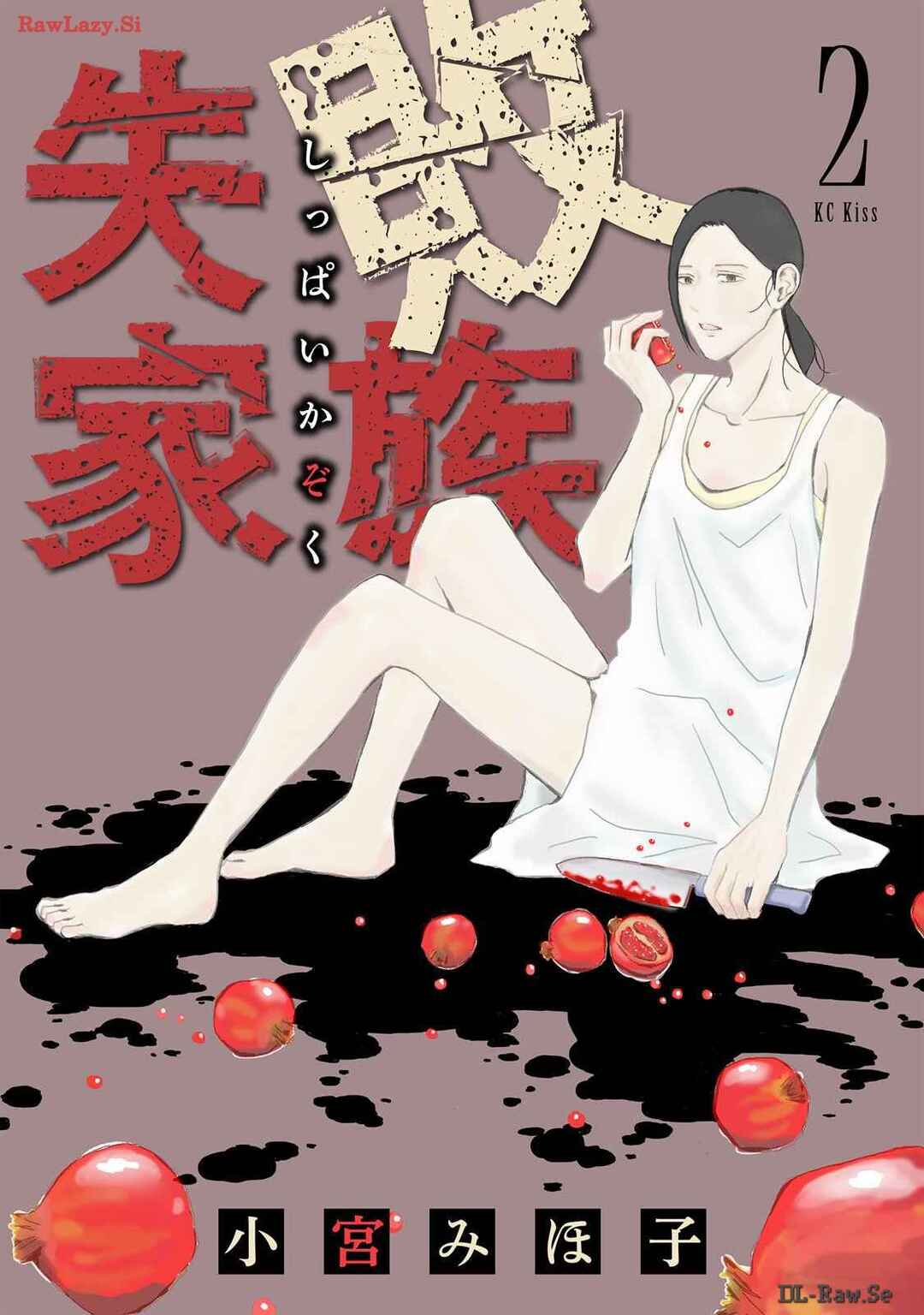 Page 2 Chapter 5 Shippai Kazoku