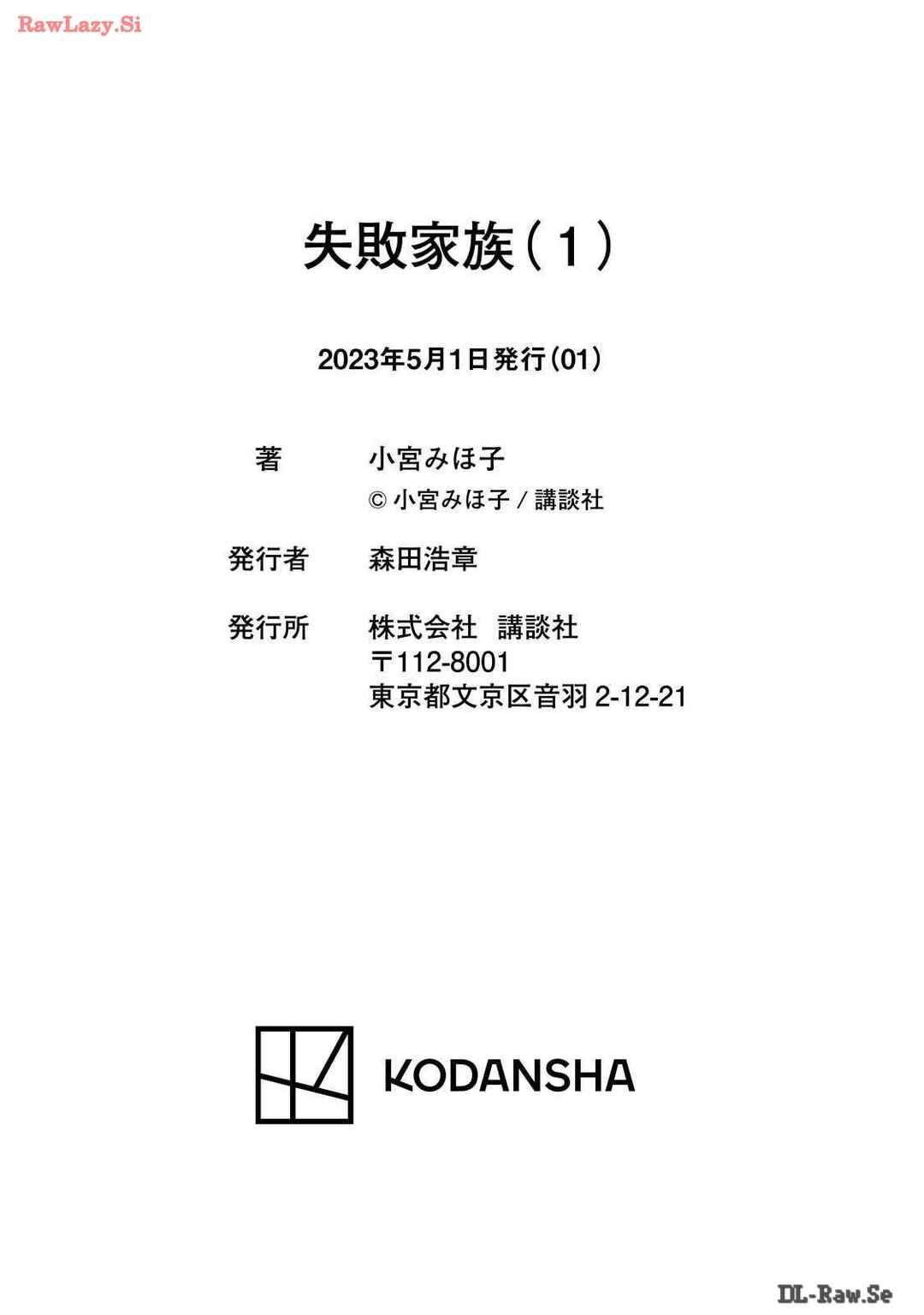 Page 36 Chapter 4 Shippai Kazoku