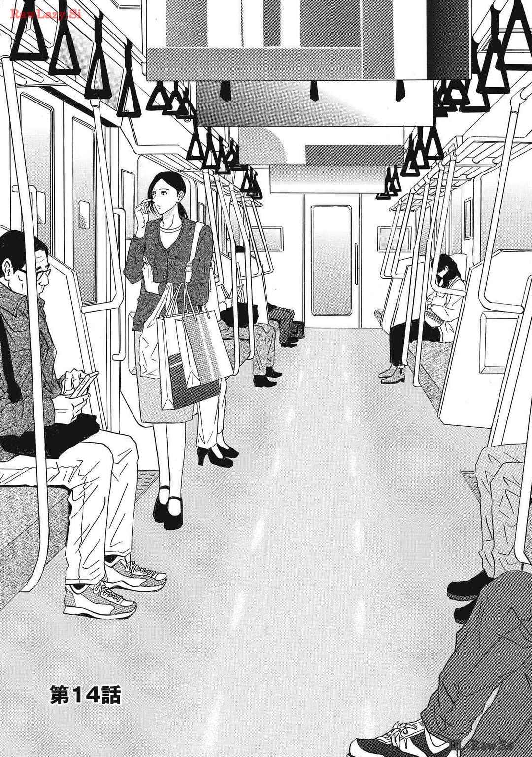 Page 2 Chapter 14 Shippai Kazoku
