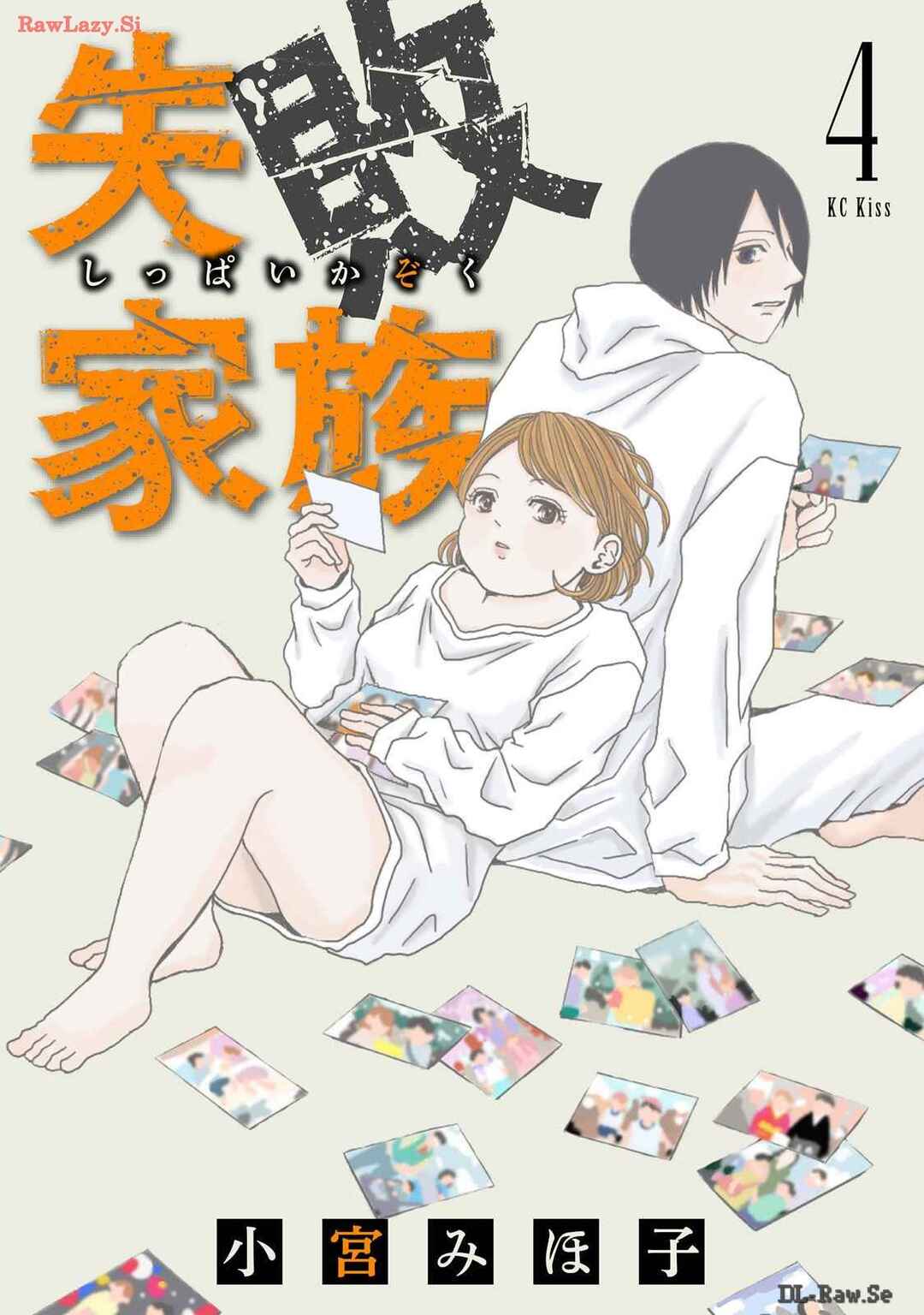 Page 1 Chapter 13 Shippai Kazoku