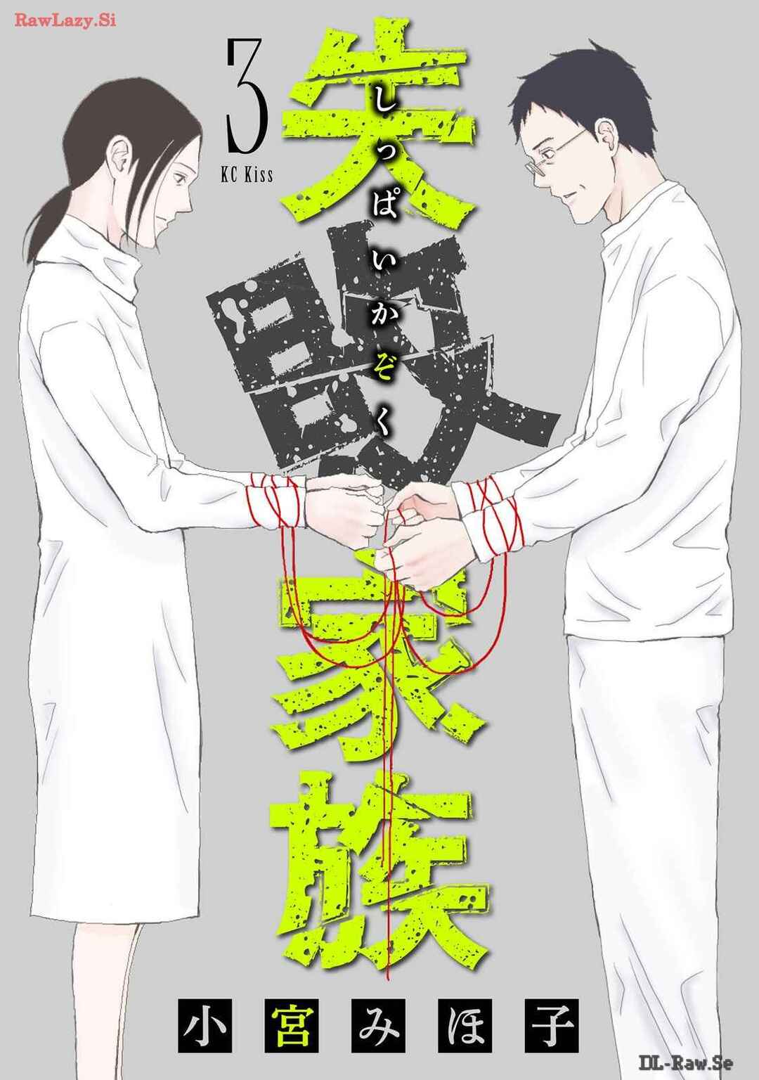 Page 1 Chapter 9 Shippai Kazoku