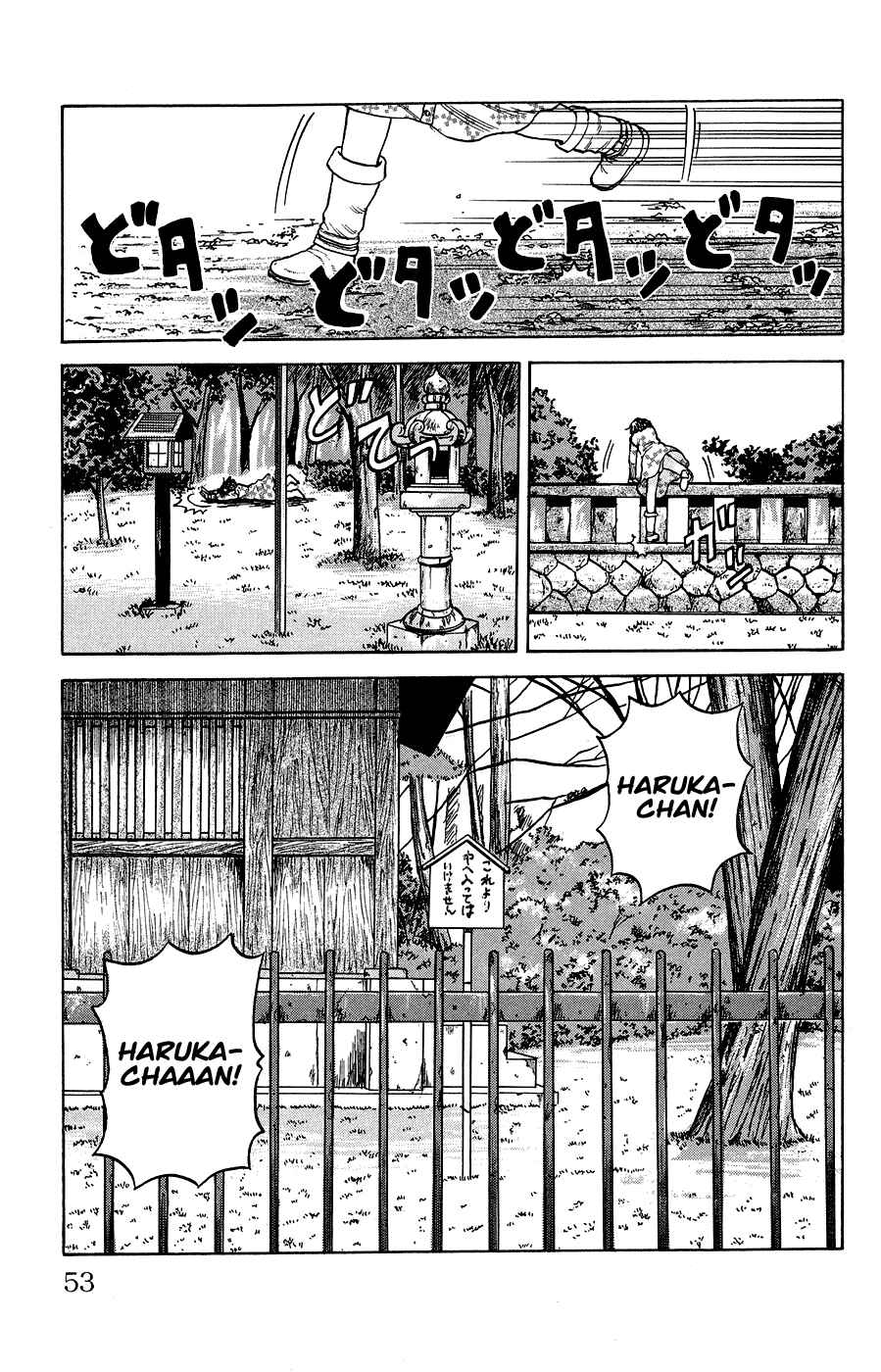 Page 10 Chapter 2 Crows Ladies