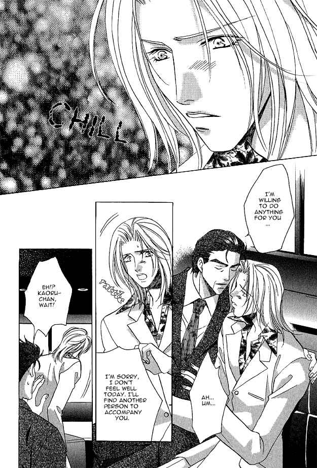 Page 19 Chapter 1 Passion Fruit no Kaori Tsuki