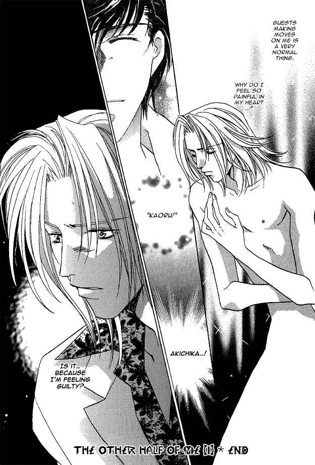 Page 21 Chapter 1 Passion Fruit no Kaori Tsuki