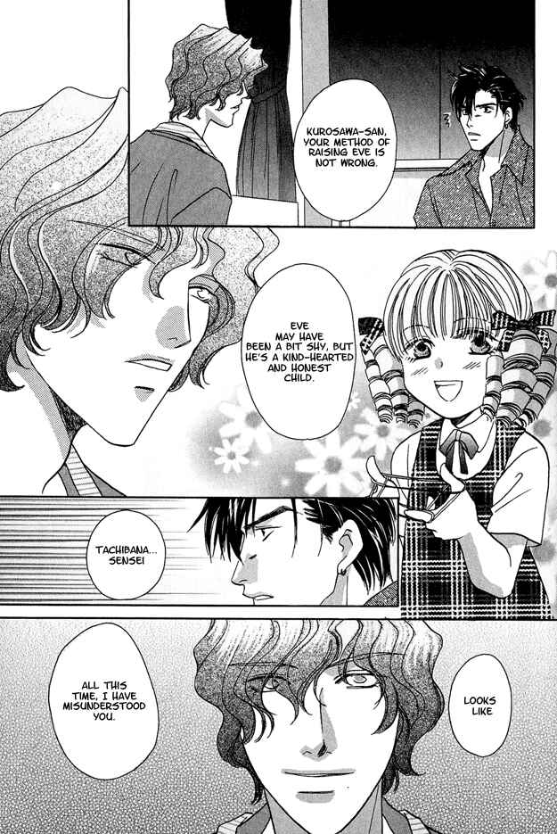 Page 12 Chapter 6 Passion Fruit no Kaori Tsuki