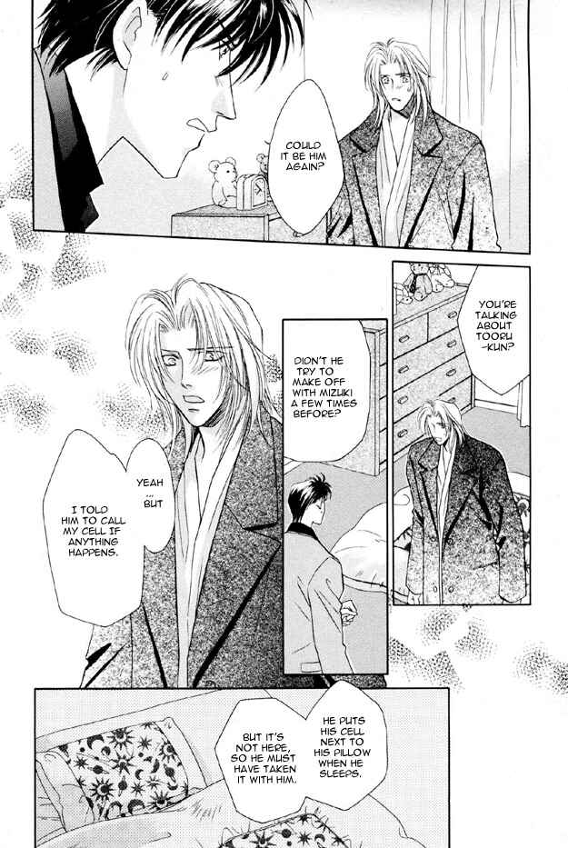 Page 10 Chapter 3 Passion Fruit no Kaori Tsuki