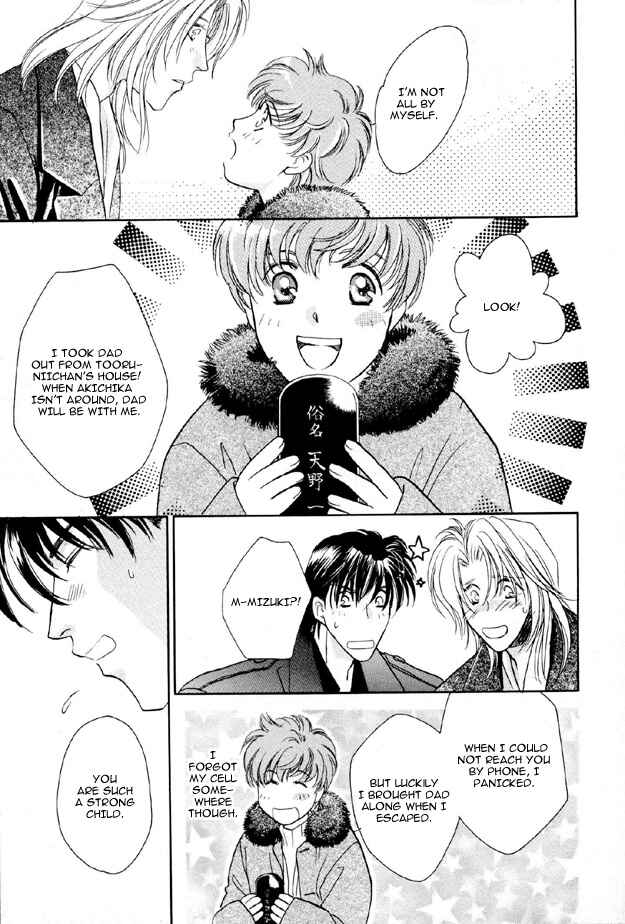 Page 23 Chapter 3 Passion Fruit no Kaori Tsuki
