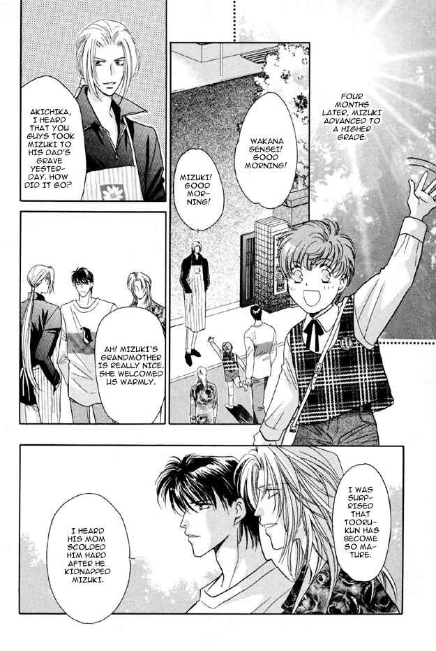 Page 26 Chapter 3 Passion Fruit no Kaori Tsuki