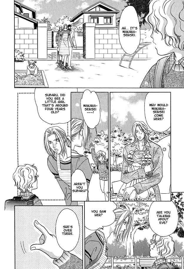 Page 13 Chapter 3 Passion Fruit no Kaori Tsuki