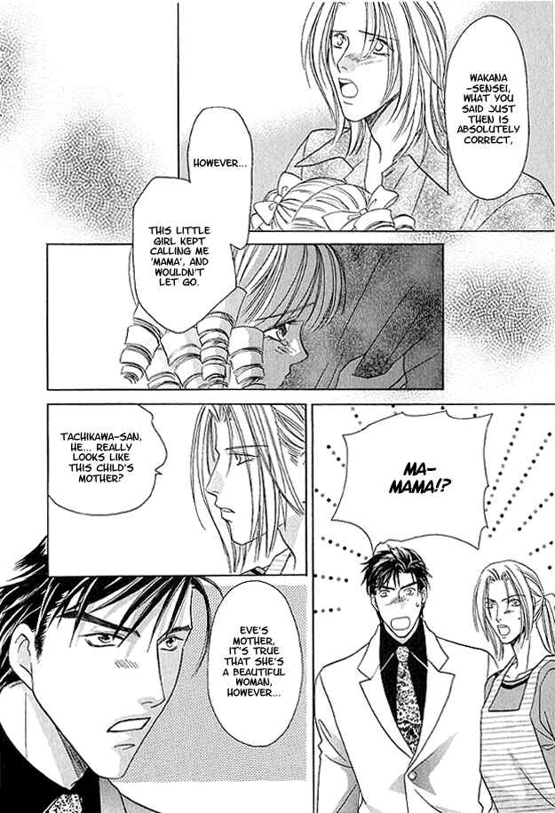 Page 17 Chapter 3 Passion Fruit no Kaori Tsuki