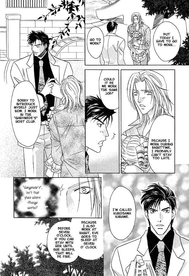 Page 21 Chapter 3 Passion Fruit no Kaori Tsuki