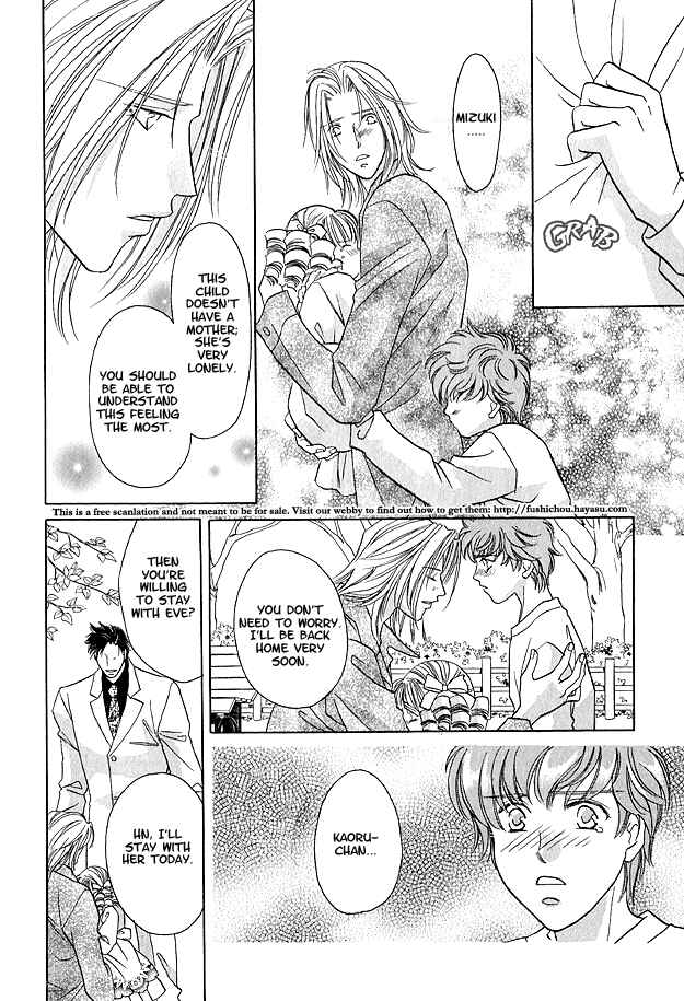 Page 23 Chapter 3 Passion Fruit no Kaori Tsuki