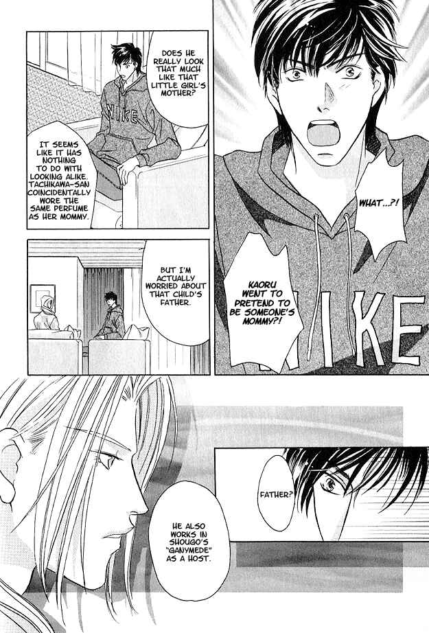 Page 25 Chapter 3 Passion Fruit no Kaori Tsuki