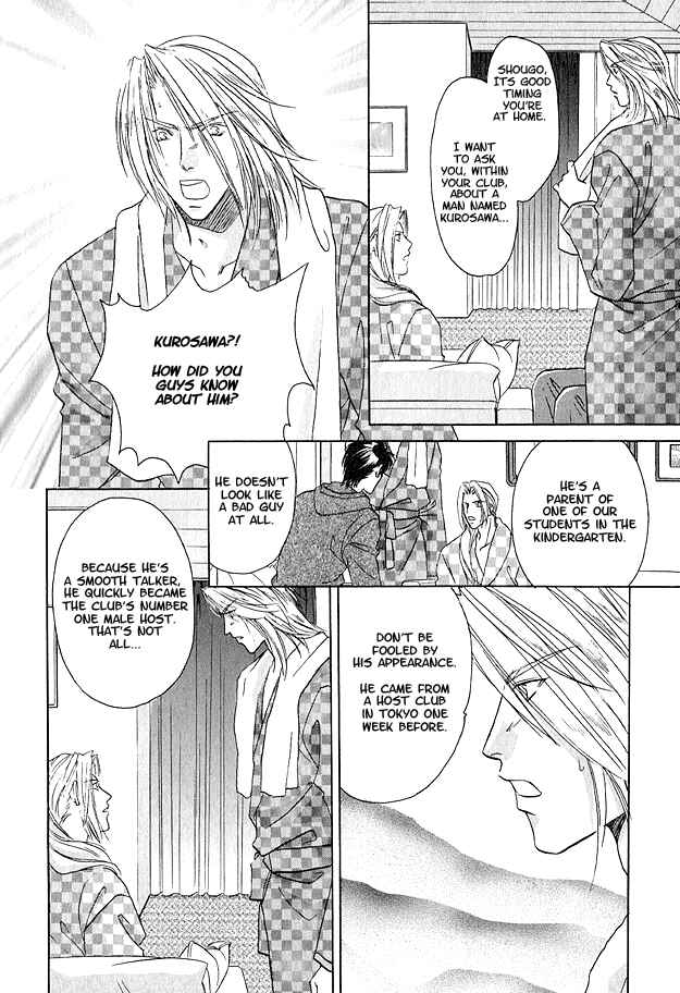 Page 27 Chapter 3 Passion Fruit no Kaori Tsuki