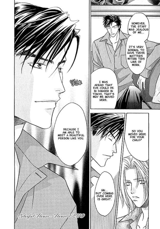 Page 31 Chapter 3 Passion Fruit no Kaori Tsuki