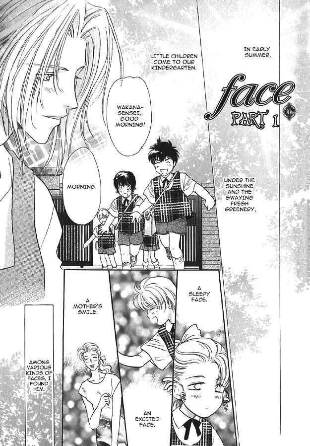 Page 1 Chapter 4 Passion Fruit no Kaori Tsuki