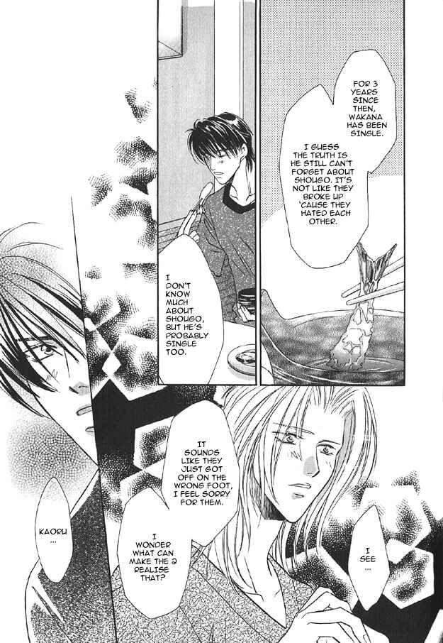 Page 17 Chapter 4 Passion Fruit no Kaori Tsuki