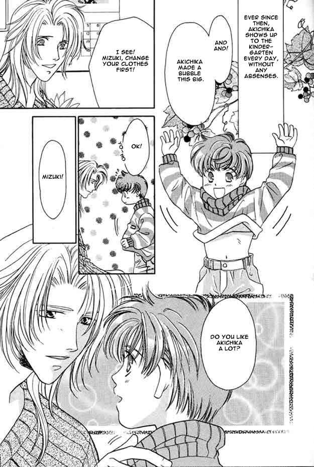 Page 12 Chapter 2 Passion Fruit no Kaori Tsuki