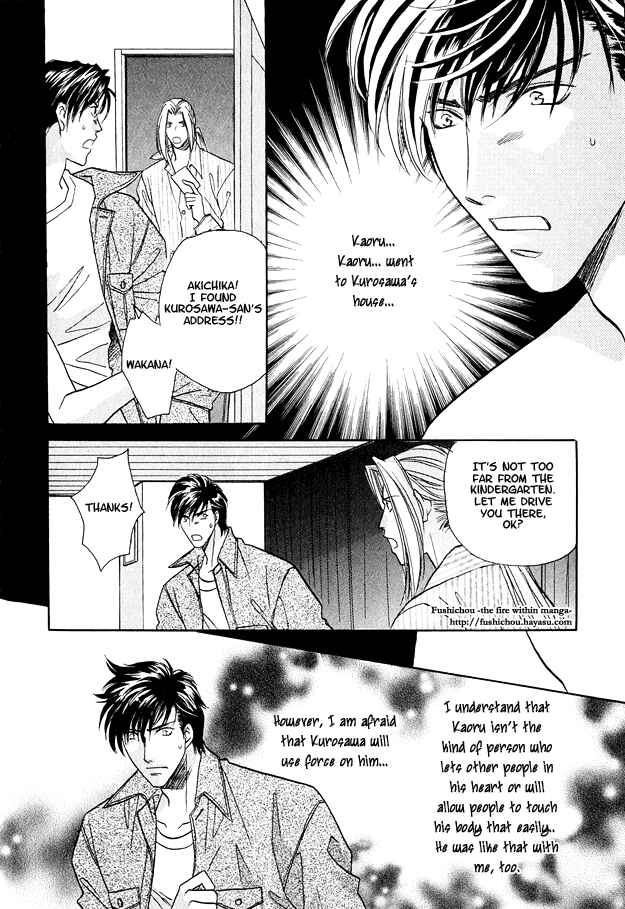 Page 3 Chapter 4 Passion Fruit no Kaori Tsuki