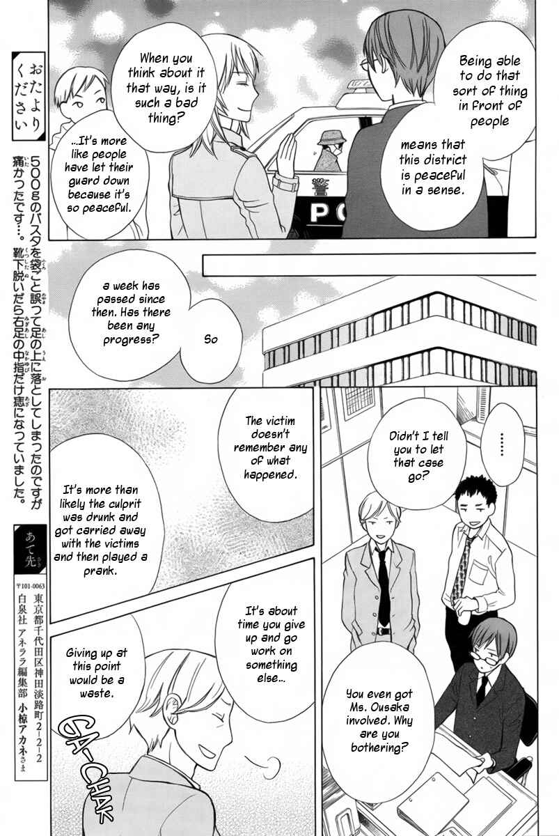Page 14 Chapter Unknown_30fb Joou-sama no Jikenbo